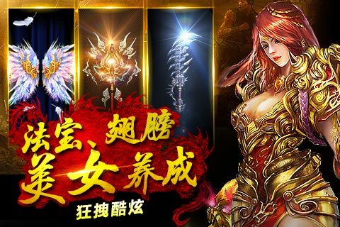 王城烈焰bt版