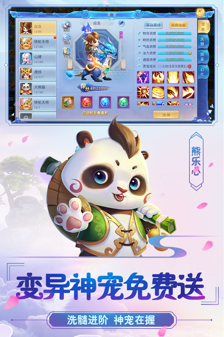 菲狐倚天情缘九游版  v1.0.5图5