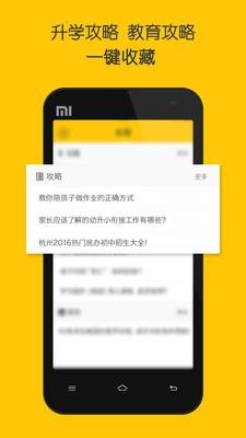 孩子有课  v2.2.2图2
