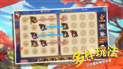 汉家天下  v1.0.0图4