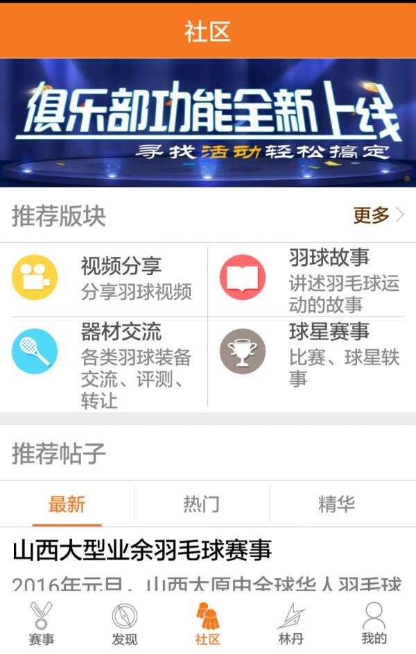 界内体育  v2.3.0图4