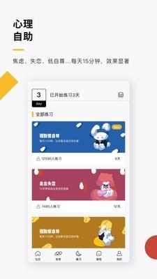 月食  v2.8.0图1