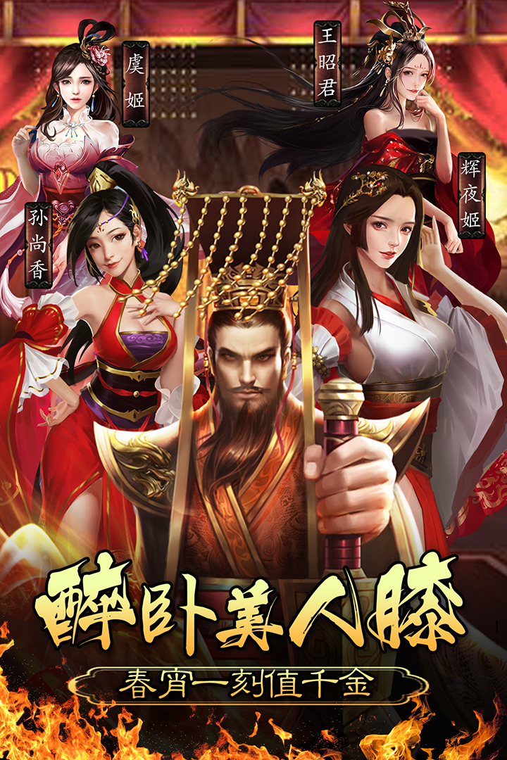 皇帝养成计划九游版  v1.0.0图4
