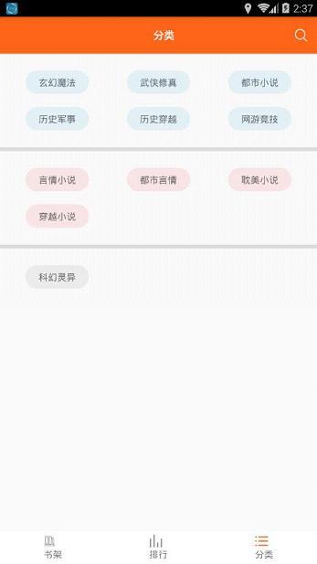 琦书屋小说免费阅读器