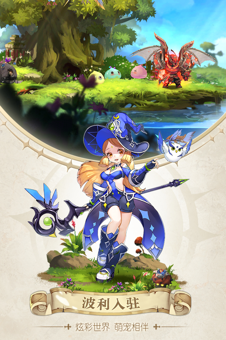冒险者集结果盘版  v1.1.2图3