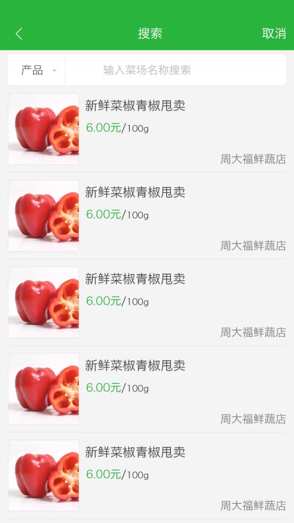 怎么吃  v1.3.0图2