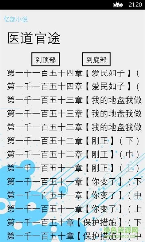 海纳亿部小说阅读器  v5.0.2图2