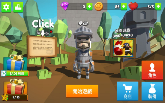 OnTheTop(攀登骑士)  v1.1.48图1