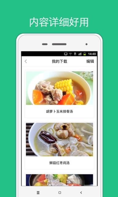 孕期食谱  v1.2.50图3