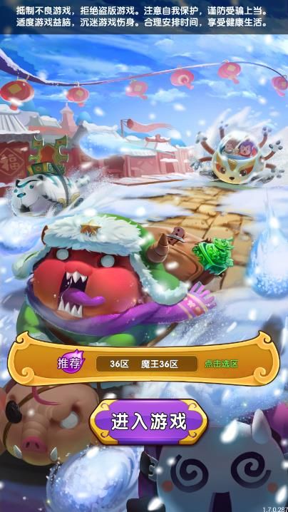 小妖来巡山BT版  v1.1.1图3