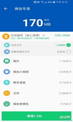 飓风极速清理
