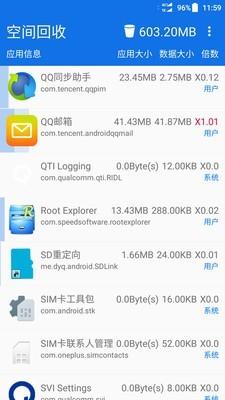 空间回收  v1.4.7图2