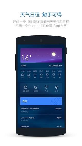豌豆荚Smart锁屏  v1.1.5图2