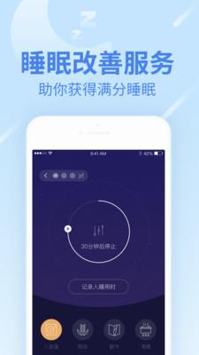 乐心运动  v4.6.9图4