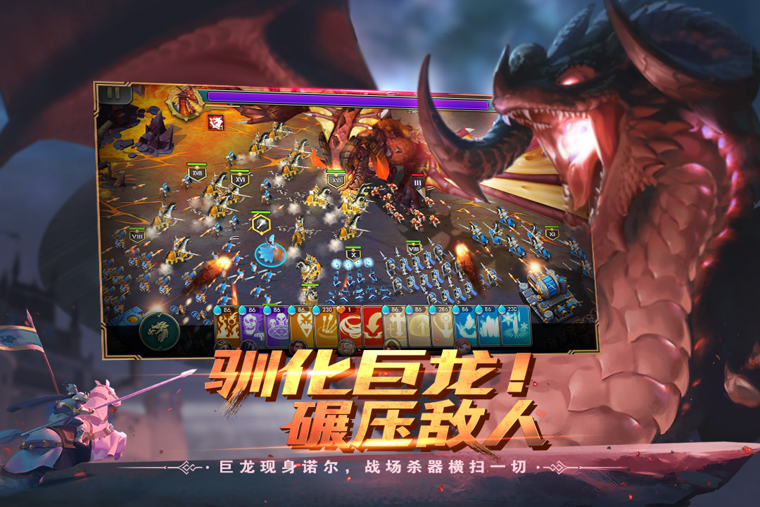 剑与家园当乐客户端
