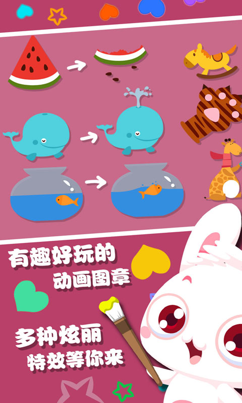 儿童涂鸦填色  v3.7.0图3
