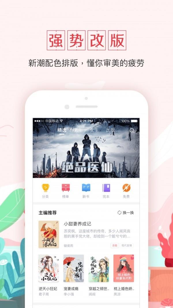 钱塘书城最新版