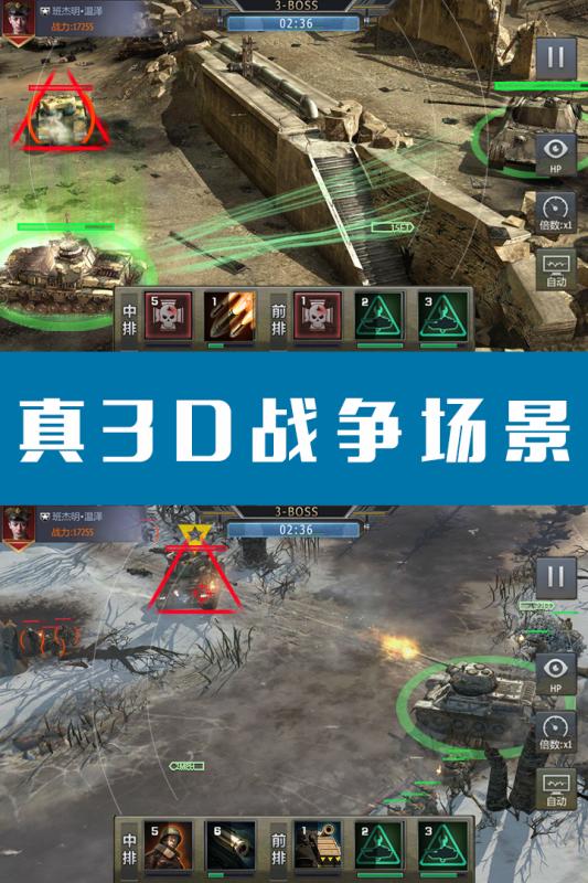 钢铁荣耀内购破解版  v2.0图2