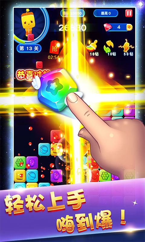 俄罗斯六角方块  v1.2.9图4