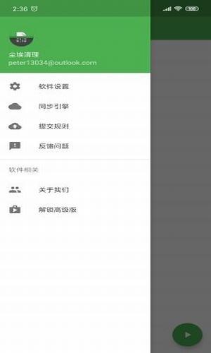 尘埃清理  v1.0图2