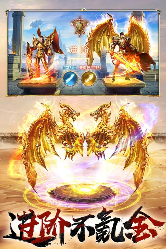 屠龙破晓变态版  v3.3.5图2