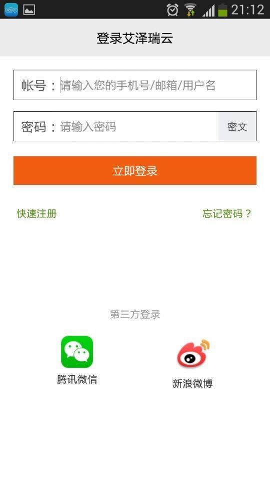 艾泽瑞云  v1.0.0.4图2