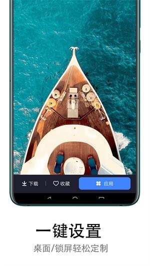 美日秀壁纸  v2.0.2图2