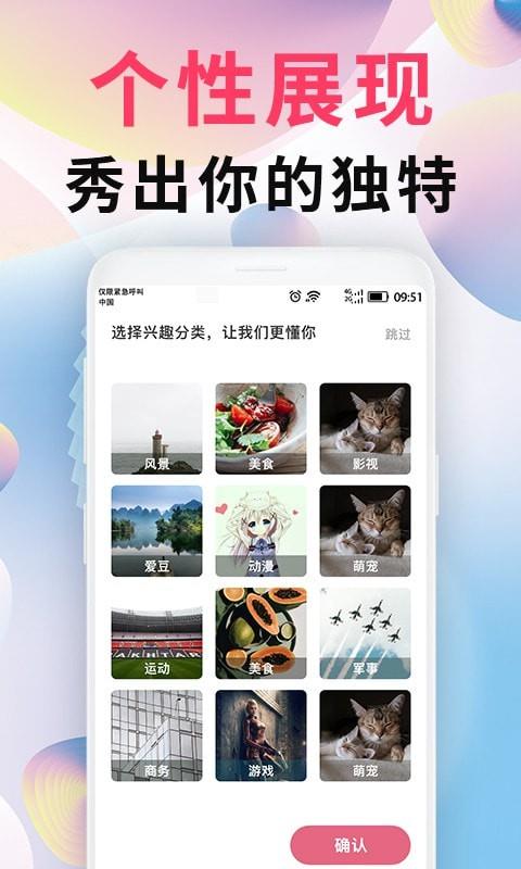intolive精灵壁纸  v1.2.8图3