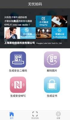无忧拍码  v1.0.9图4