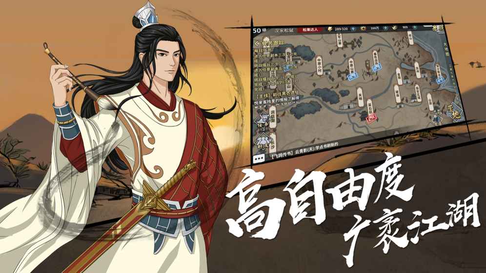 汉家江湖2  v1.0图1