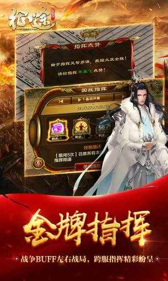 征途怀旧版手游  v1.0图4