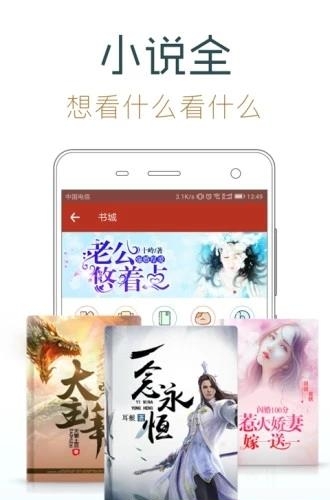 悠悠小说大全vip最新版  v1.0.0图1