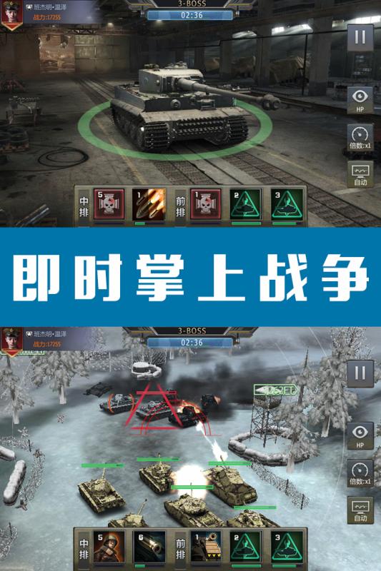 钢铁荣耀内购破解版  v2.0图4