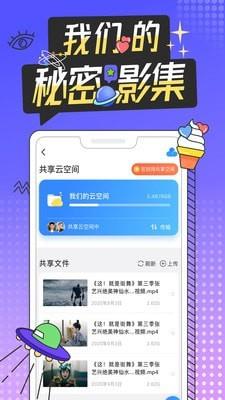 Bind伴你  v3.7.5图4