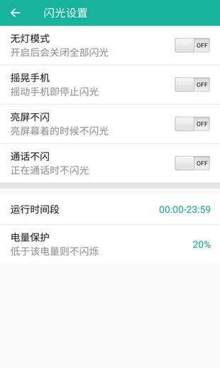 来电闪烁  v9.4图1