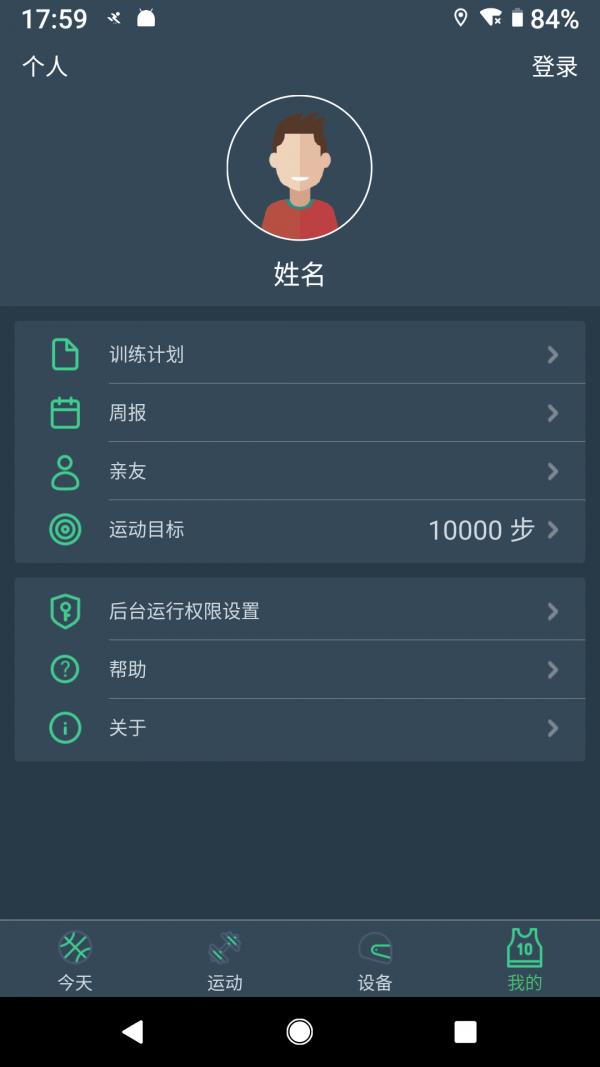 DayBand  v1.1.6图4