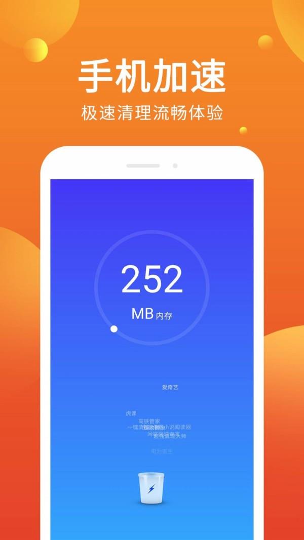 杀毒清理管家  v3.0.9图2