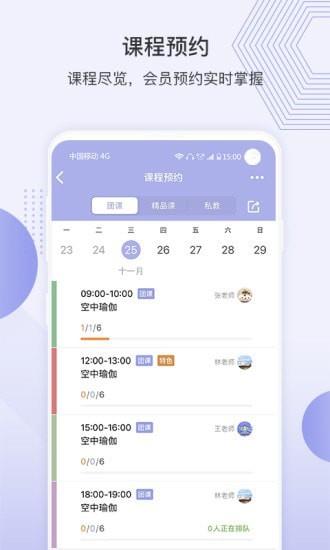 咪哩约课  v3.6.4图3