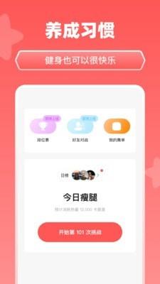 天天跳舞  v1.7.1图3