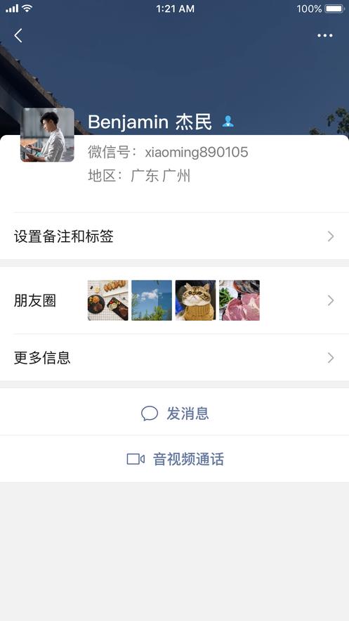 百变微信主题  v1.0.0图5