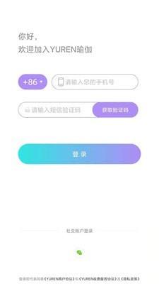 YUREN瑜伽  v2.0.6图1