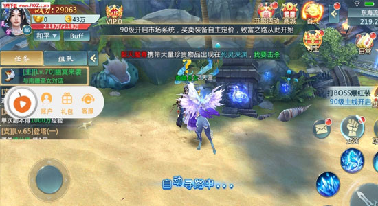 玄剑九天  v2.2.0图2