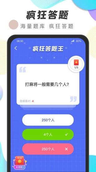 运动王者  v1.0.7图4