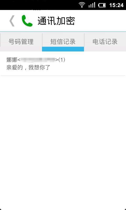 加密大师  v3.12.56图2