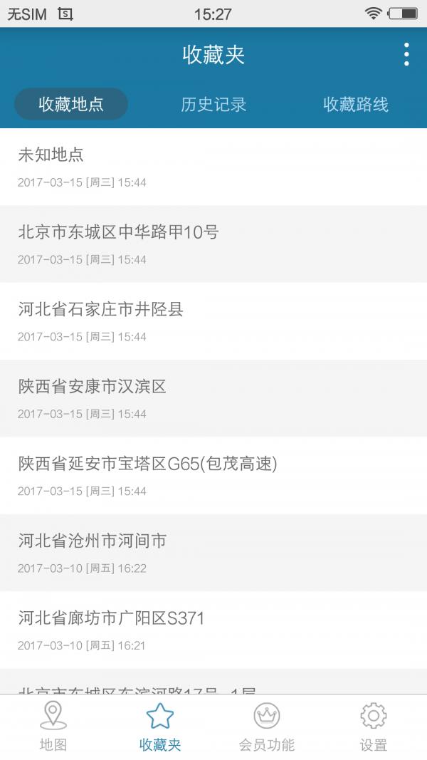 天下游  v13.1.21图2