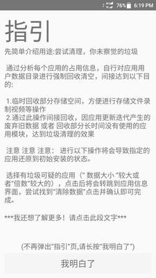 空间回收