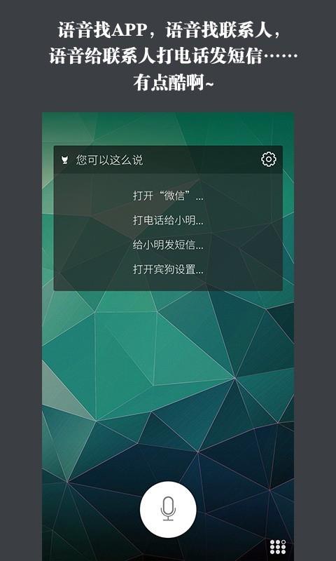 宾狗锁屏  v1.3.2图3