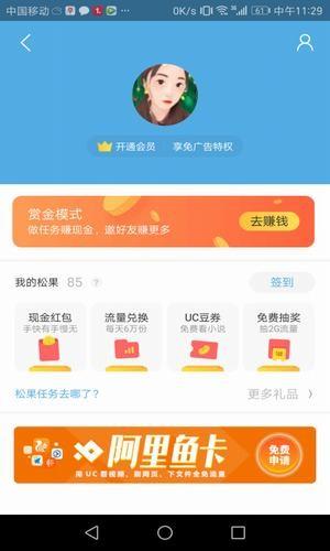 益多浏览器  v11.8.2.962图3
