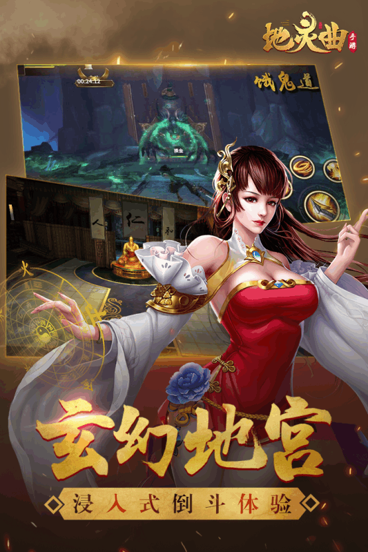 地灵曲手游腾讯版