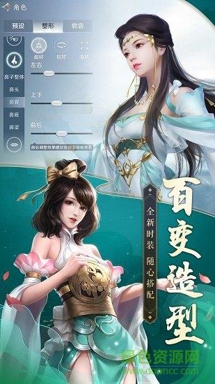 4399三千牧神记手游